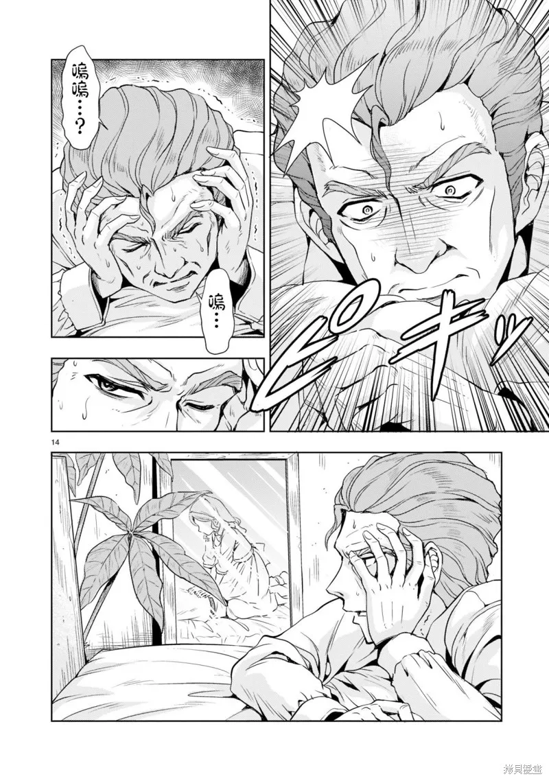第05话 第14页