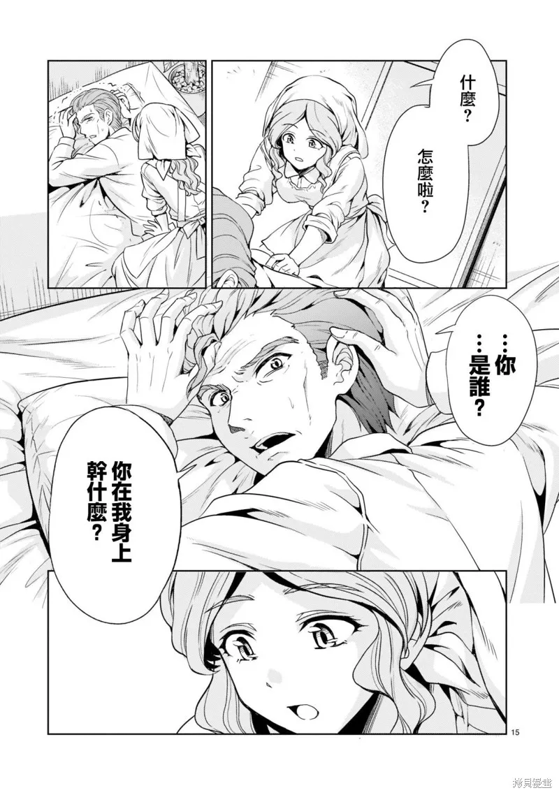 第05话 第15页