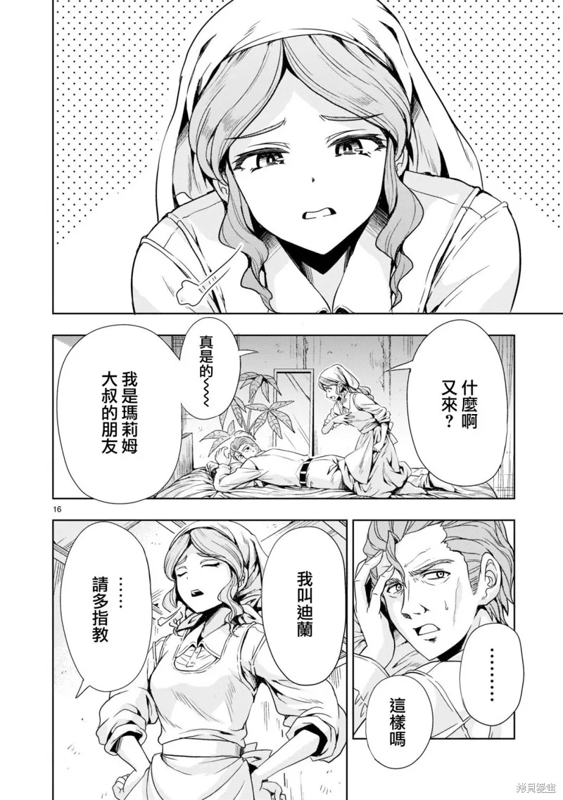 第05话 第16页
