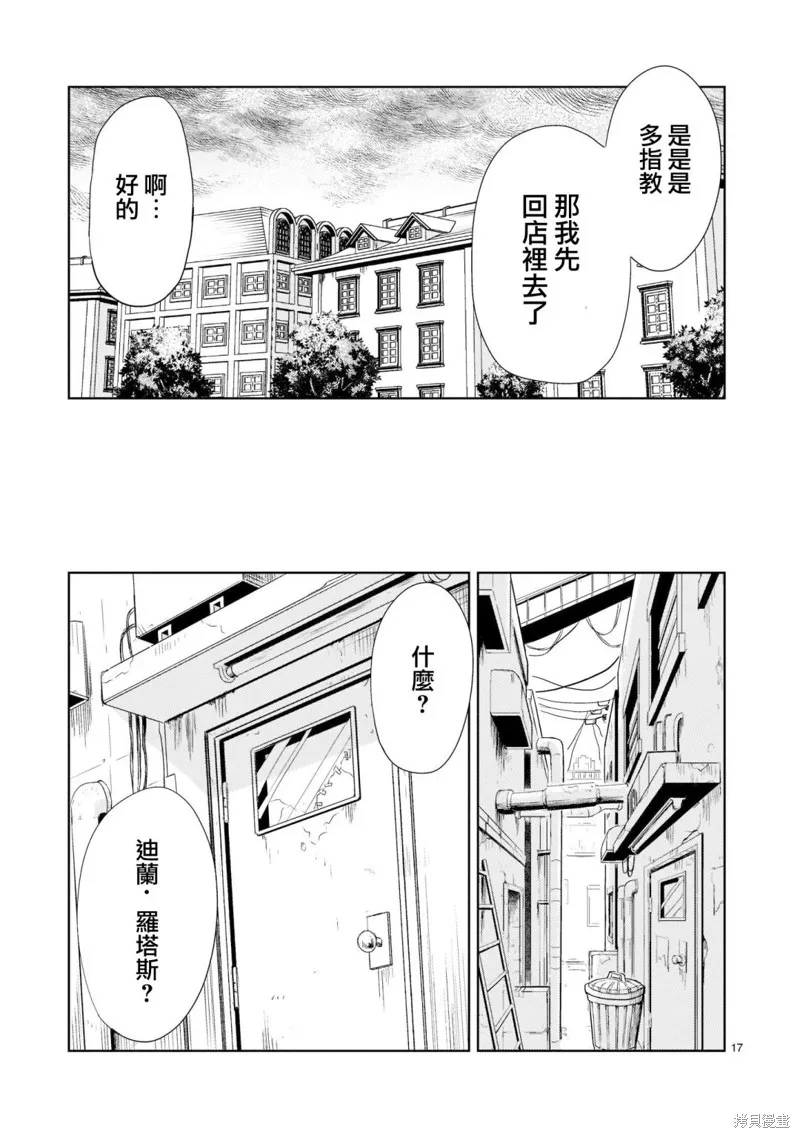 第05话 第17页