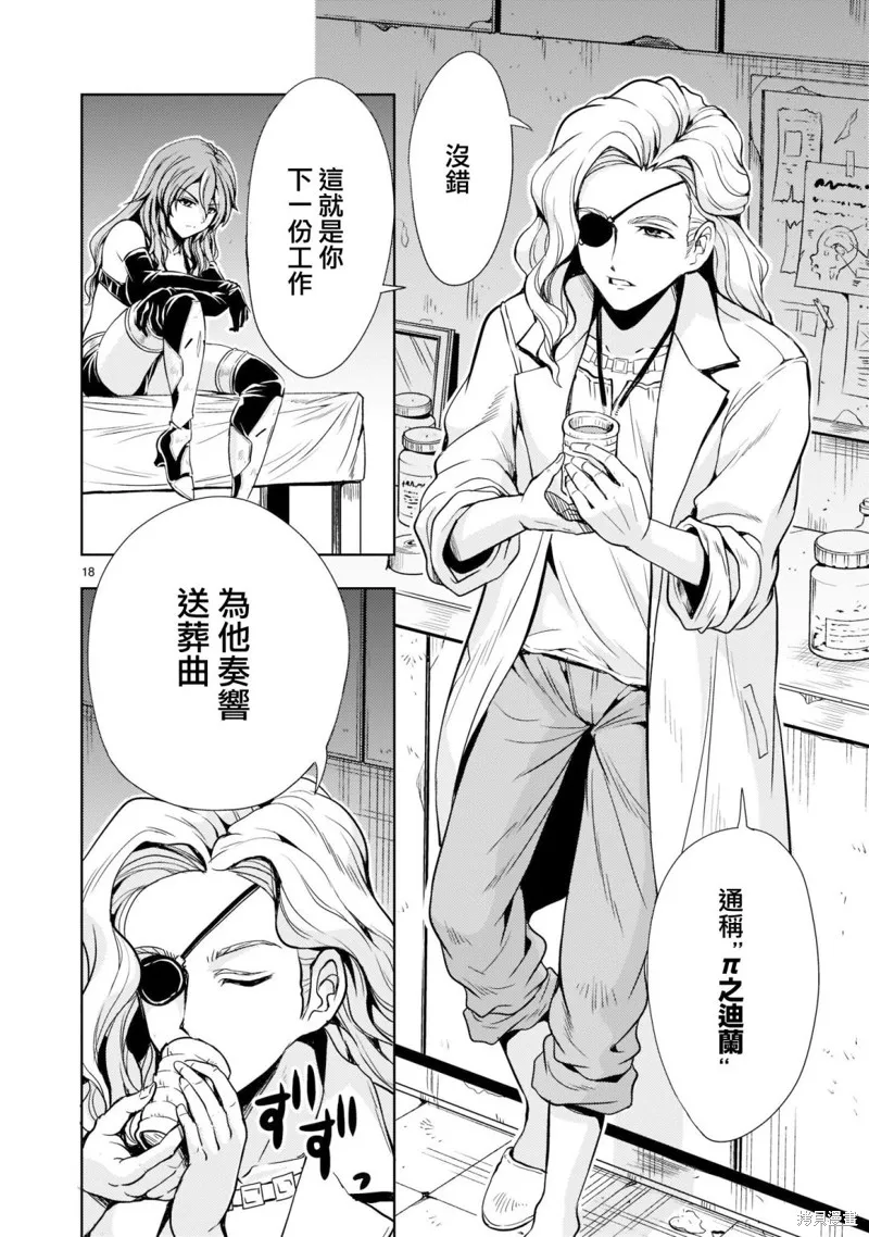 第05话 第18页