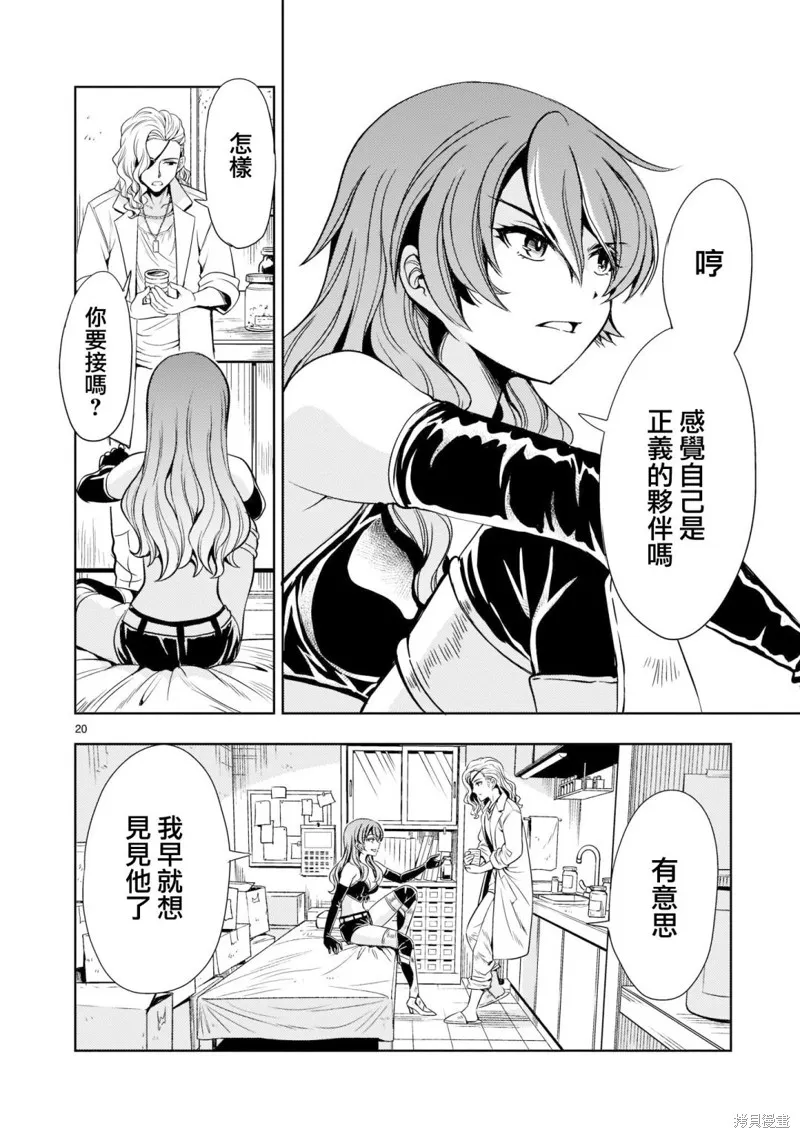 第05话 第20页