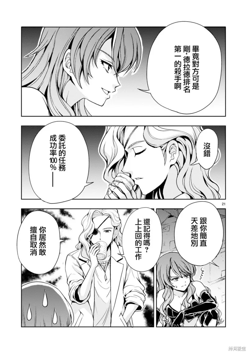 第05话 第21页