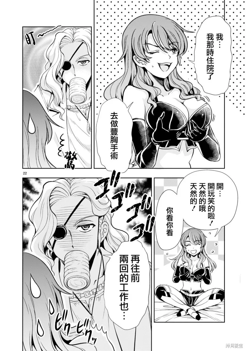 第05话 第22页