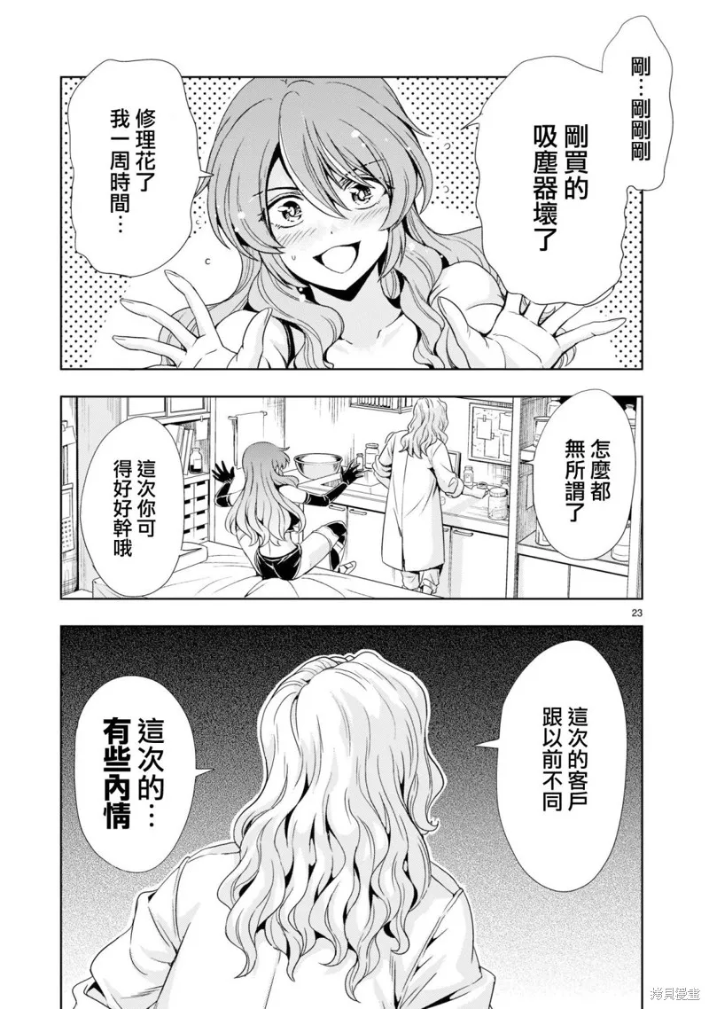 第05话 第23页