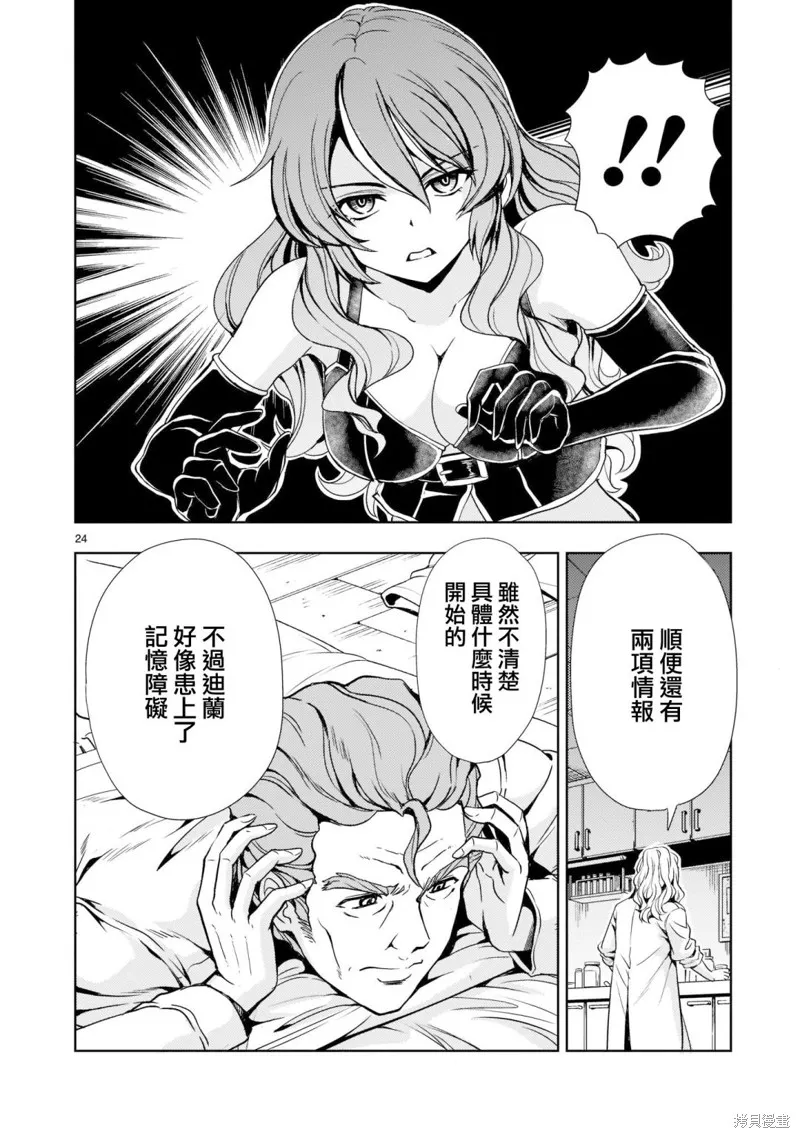 第05话 第24页