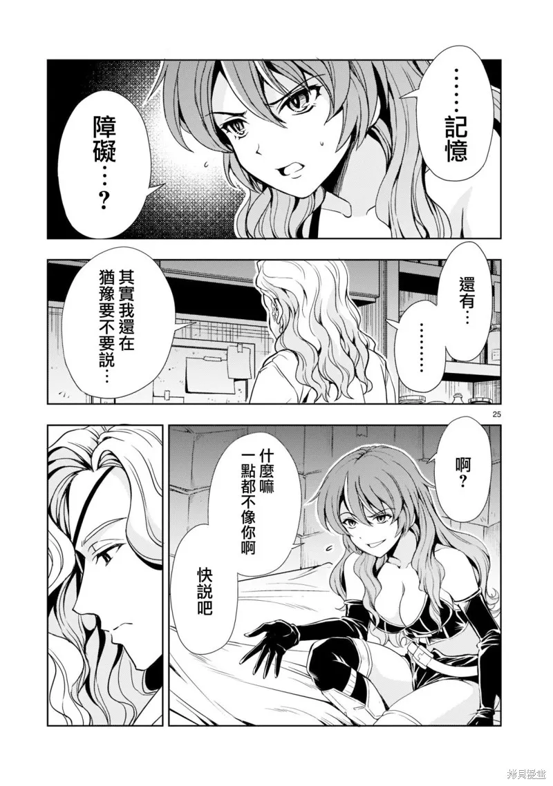 第05话 第25页