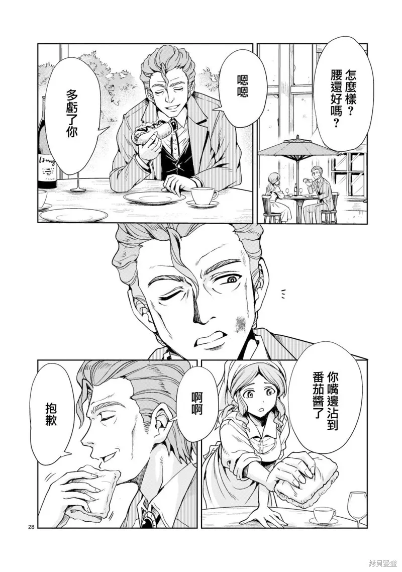 第05话 第28页
