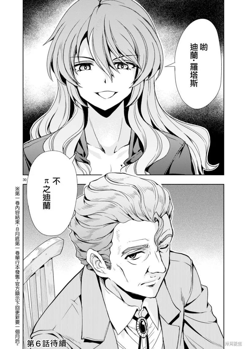 第05话 第30页
