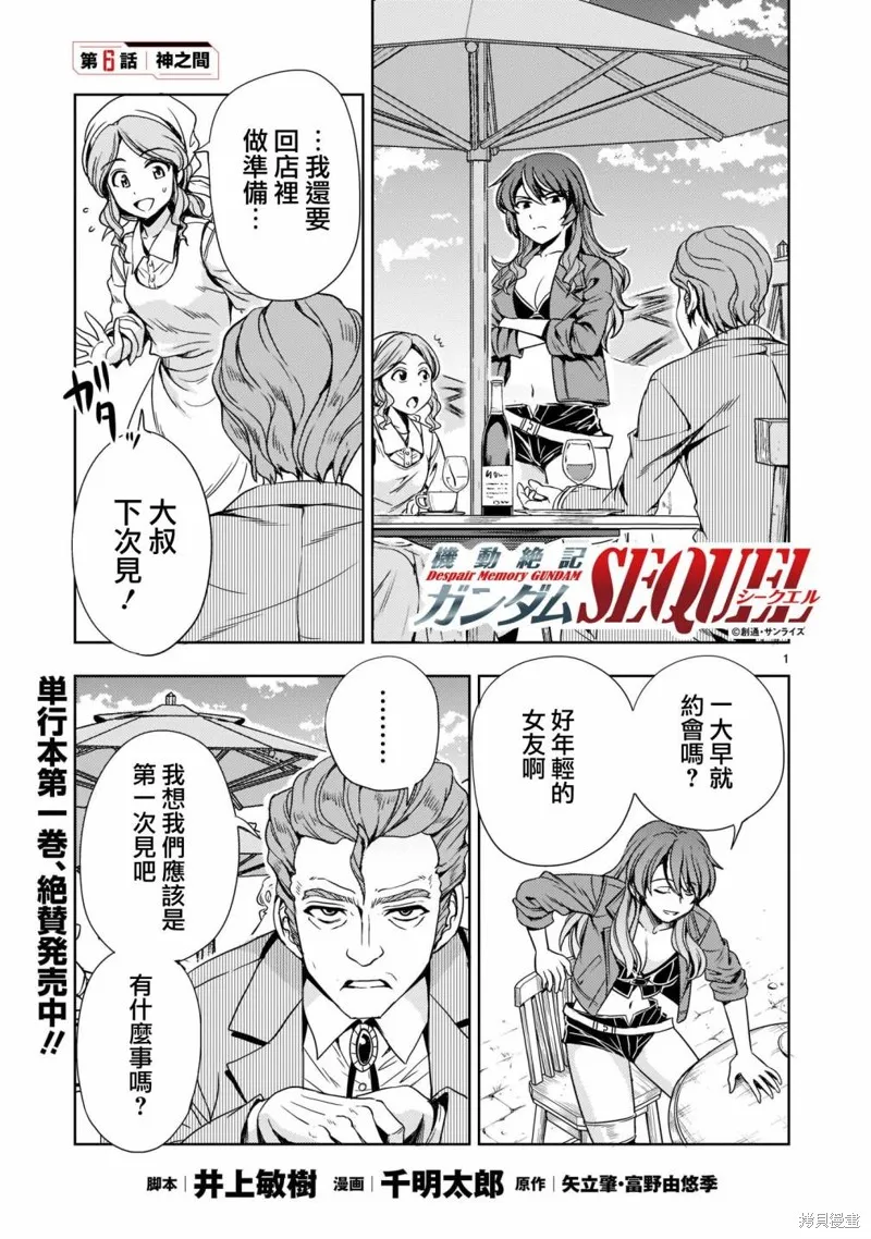 第06话 第1页