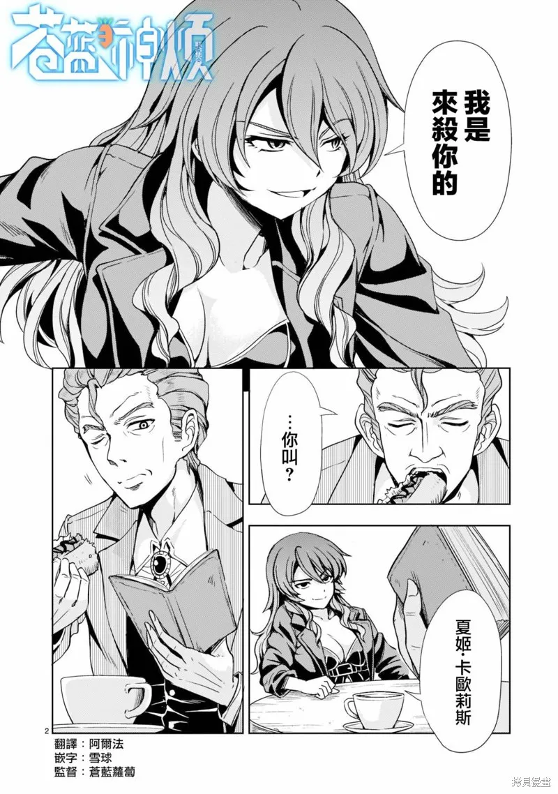 第06话 第2页