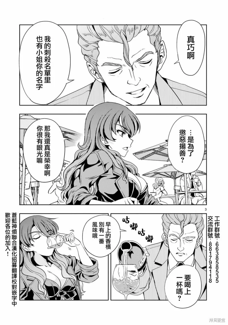 第06话 第3页