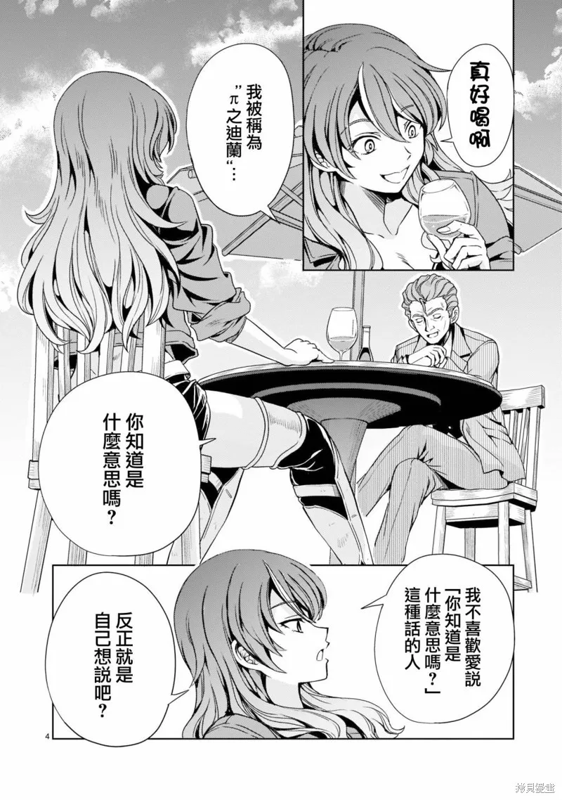 第06话 第4页