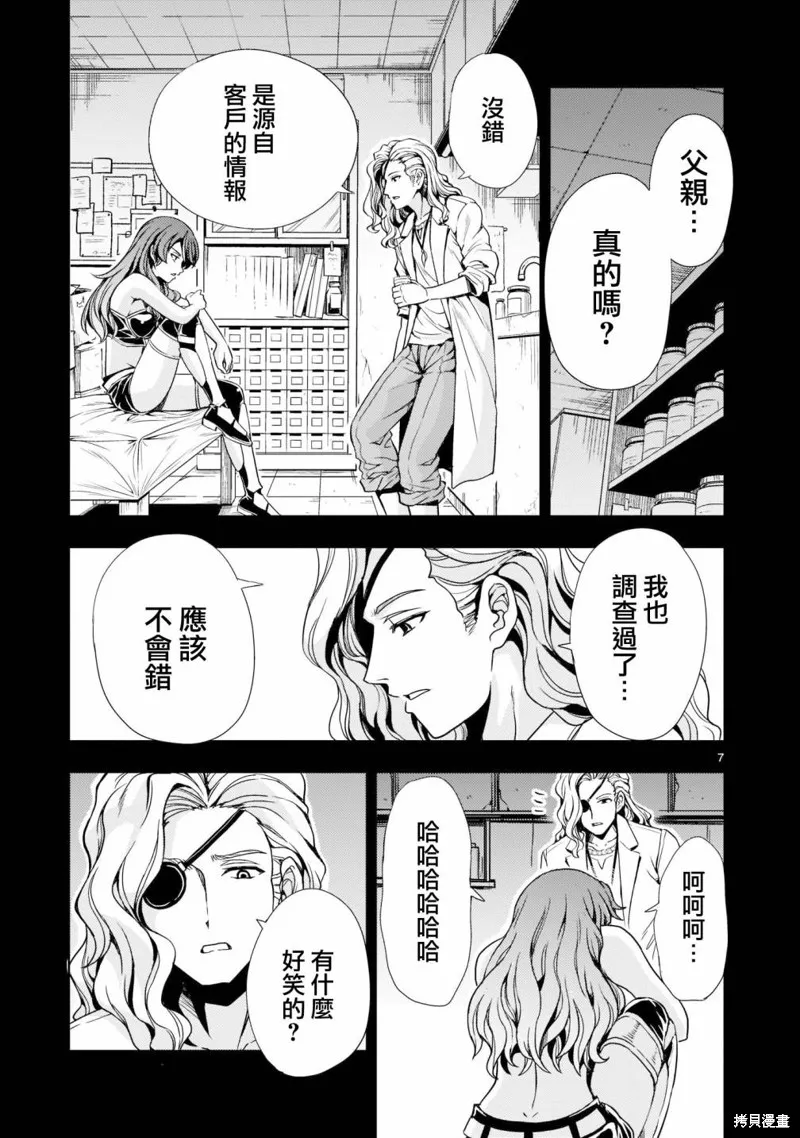 第06话 第7页
