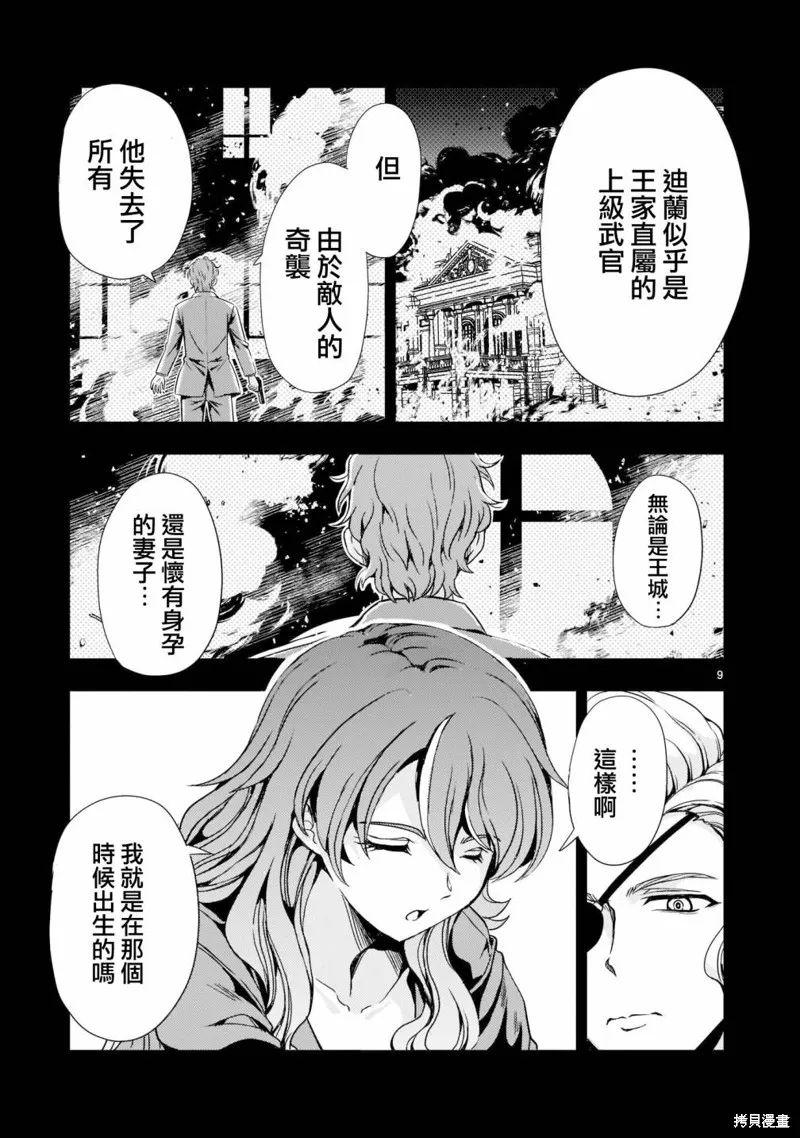 第06话 第9页