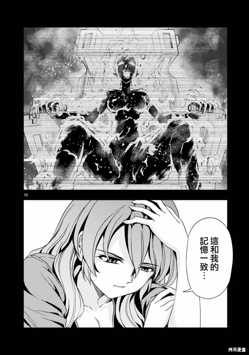 第06话 第10页