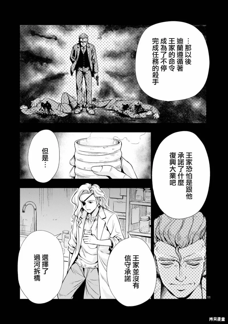 第06话 第11页