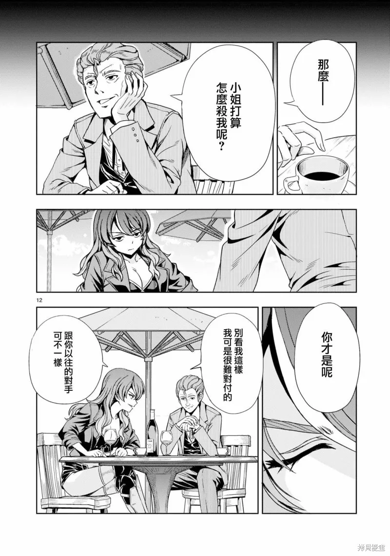 第06话 第12页