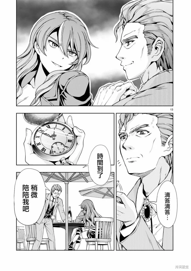 第06话 第13页