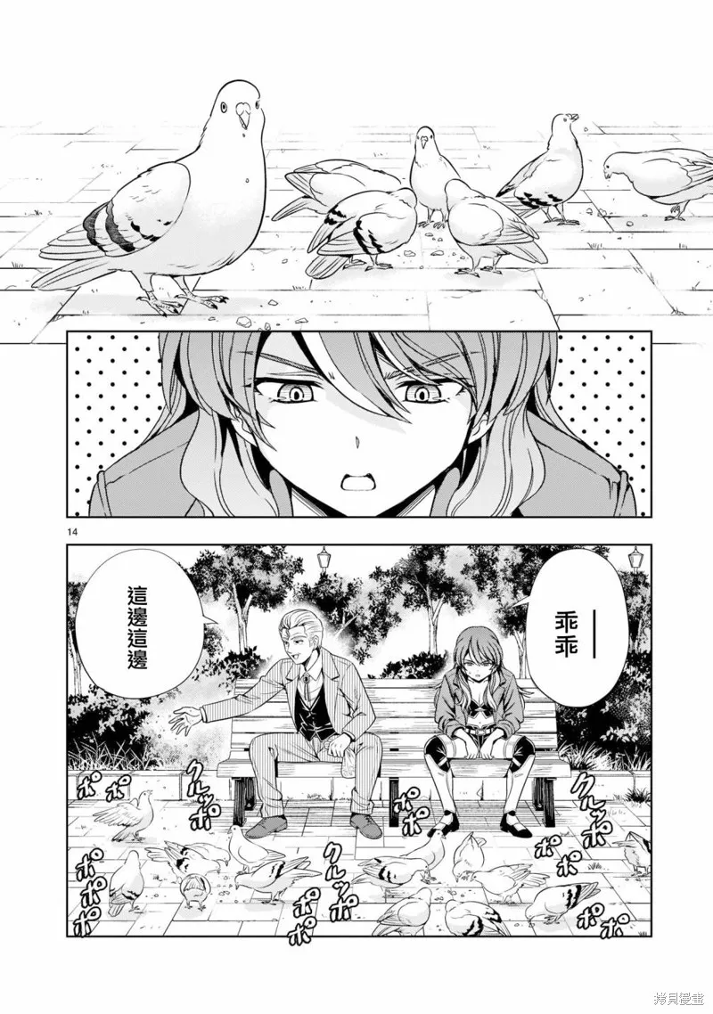 第06话 第14页