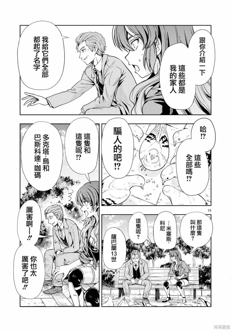 第06话 第15页
