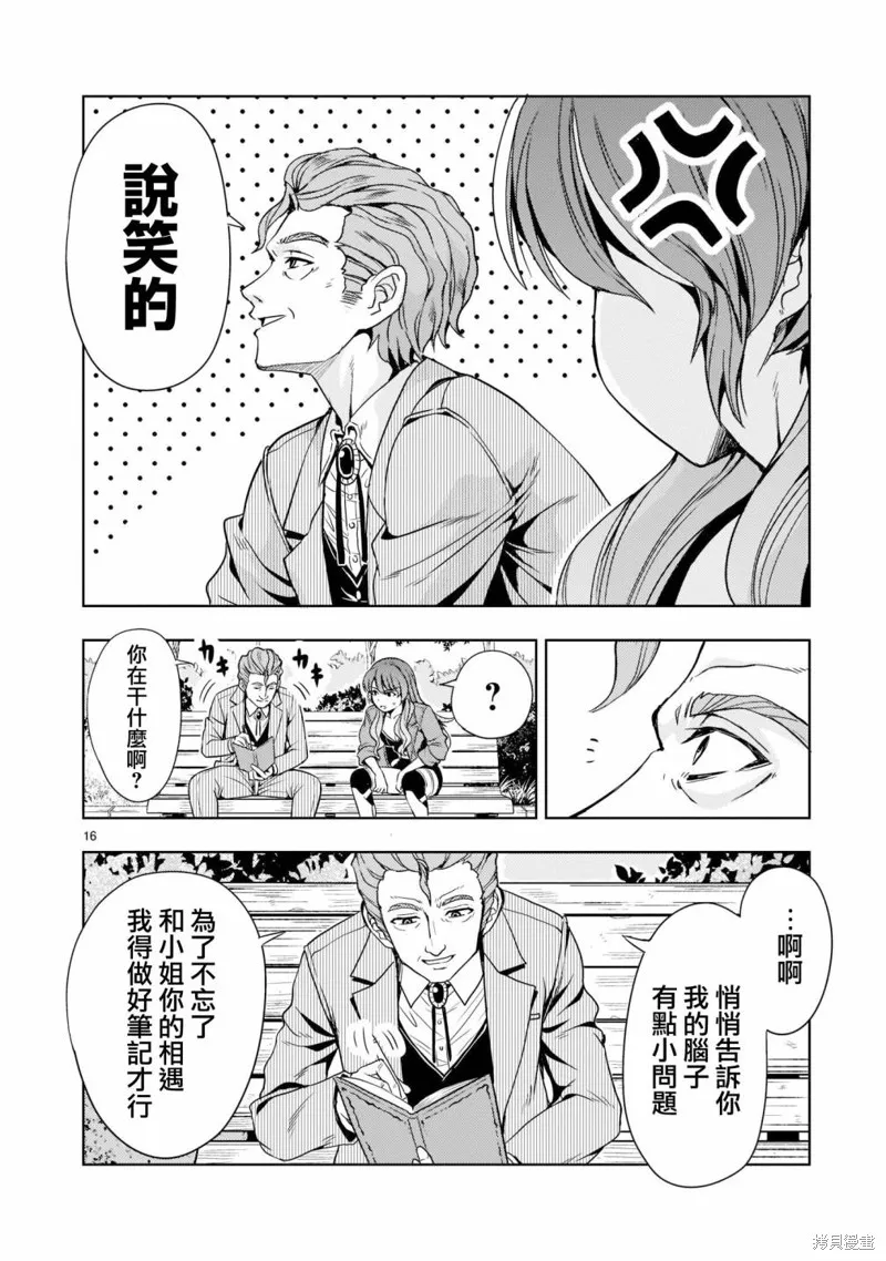 第06话 第16页