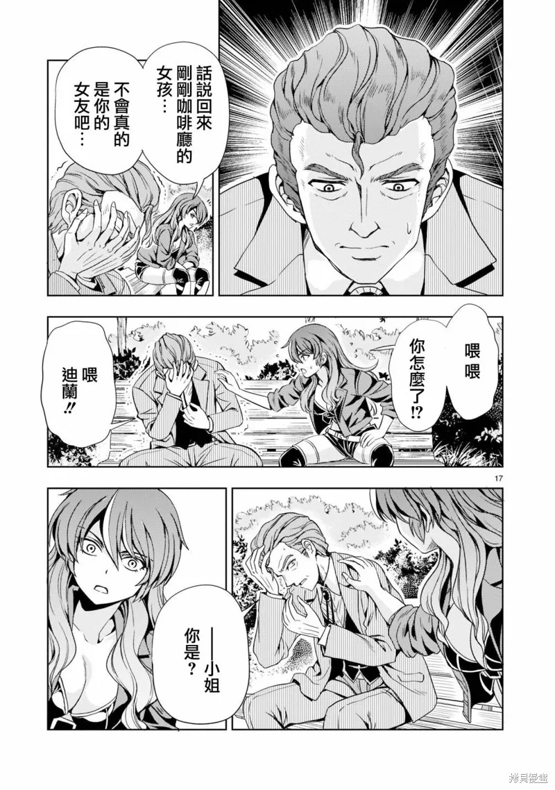 第06话 第17页