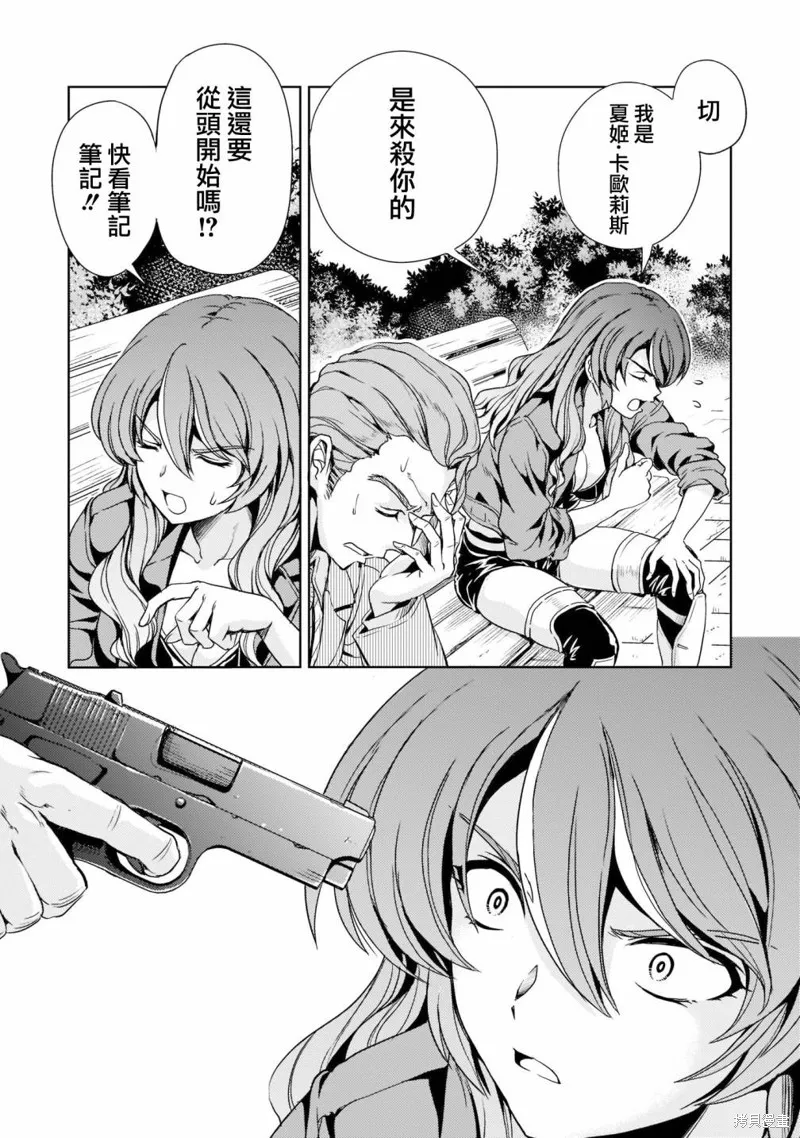 第06话 第18页