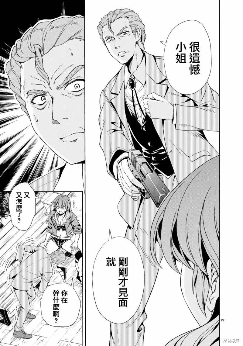 第06话 第19页