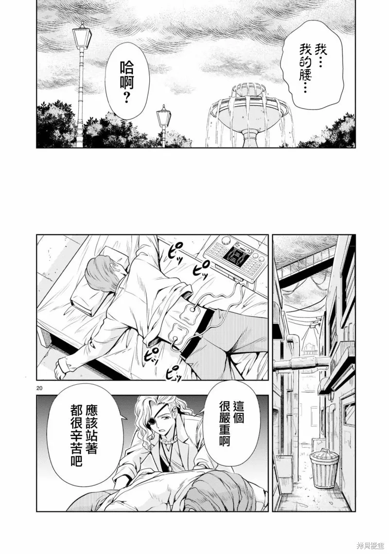 第06话 第20页
