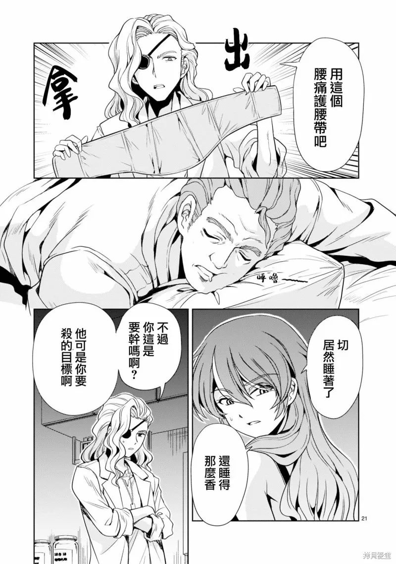 第06话 第21页