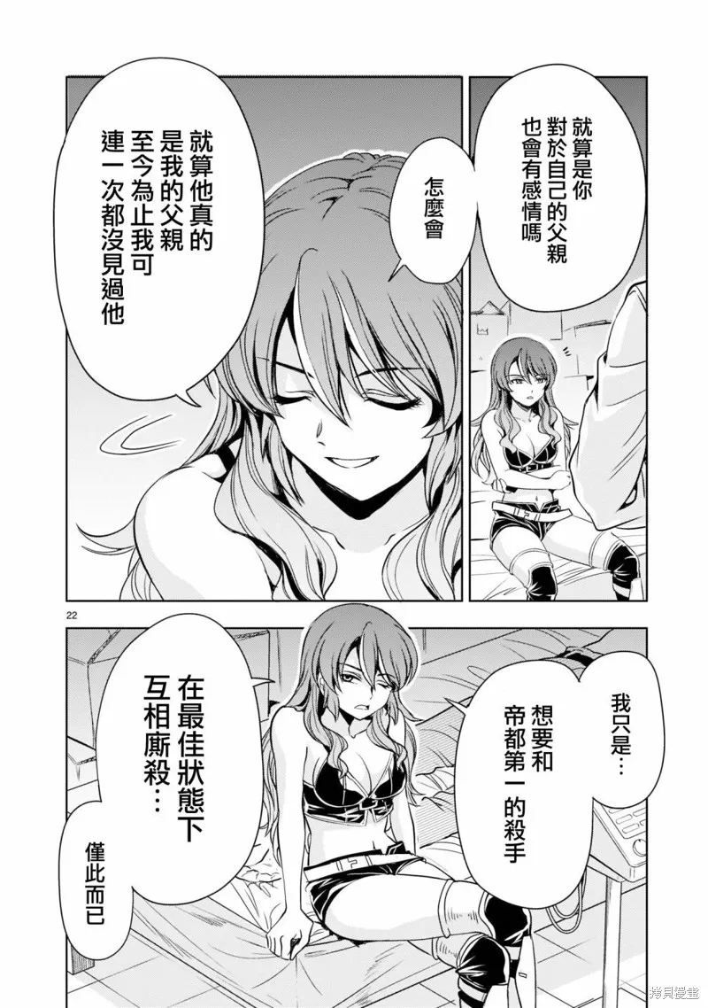 第06话 第22页