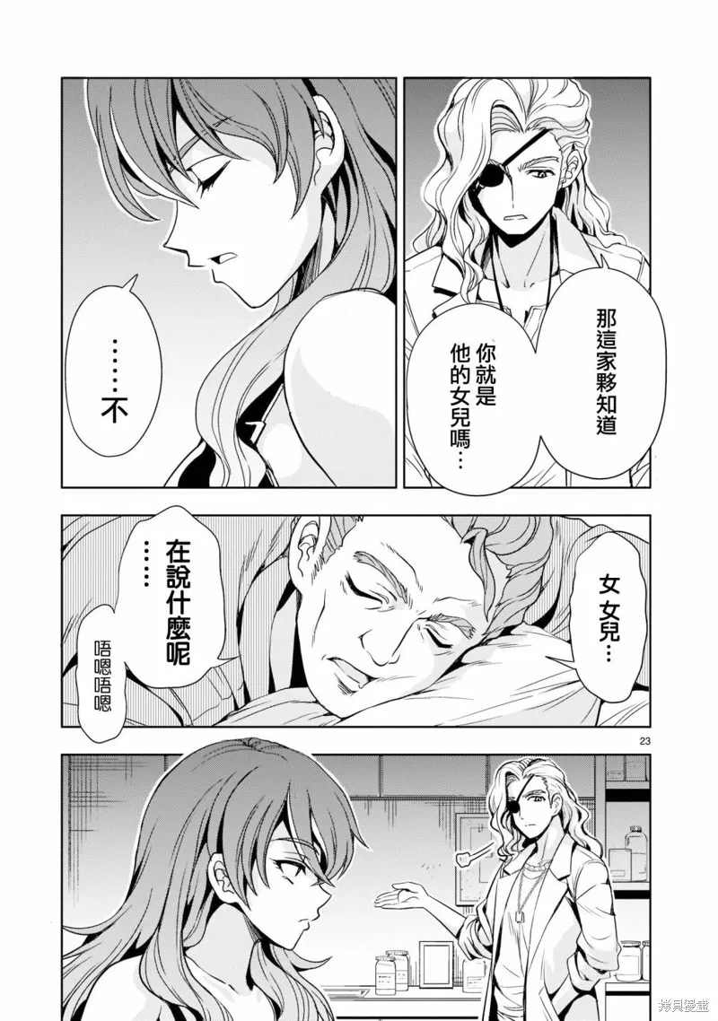 第06话 第23页