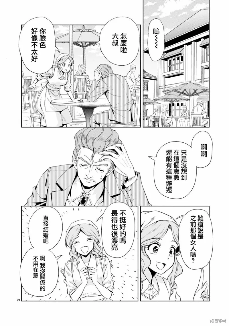 第06话 第24页