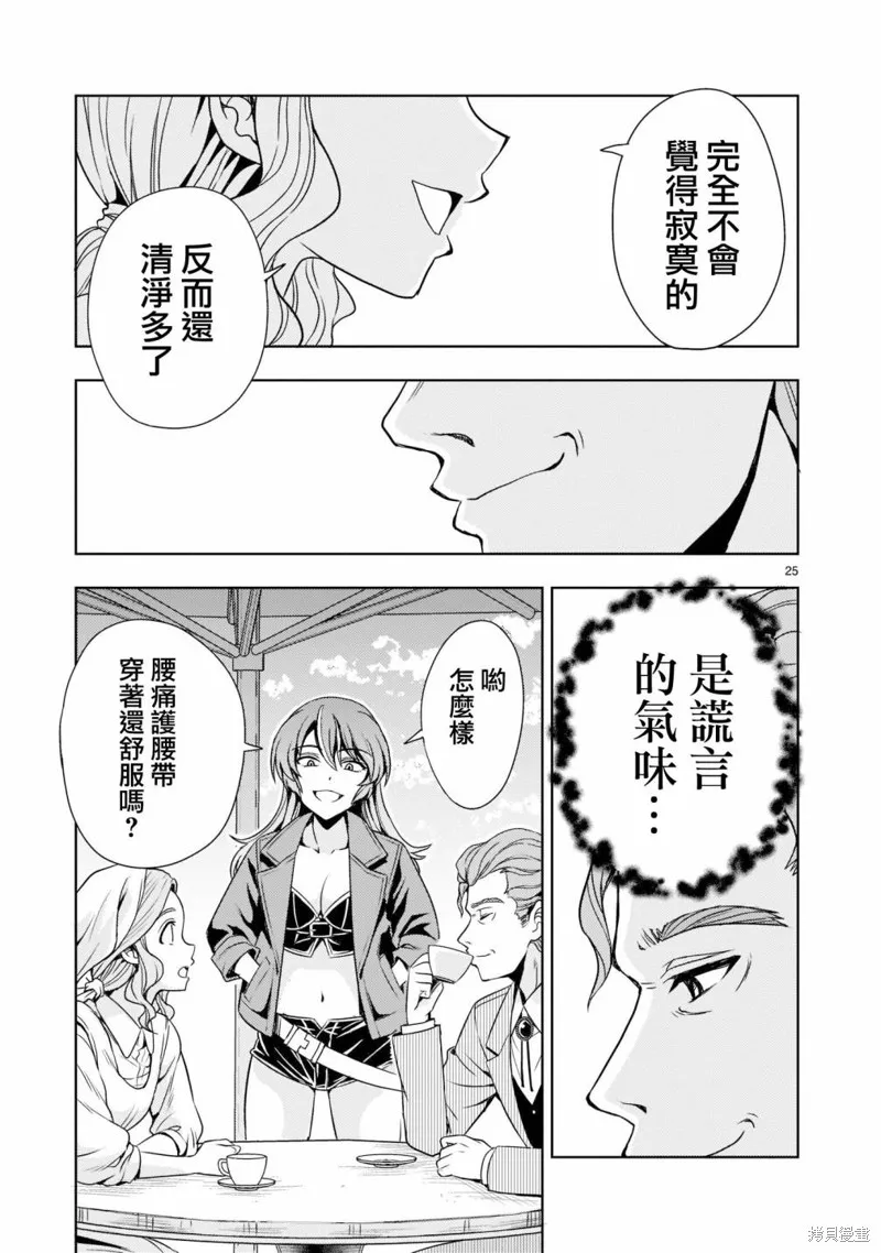 第06话 第25页