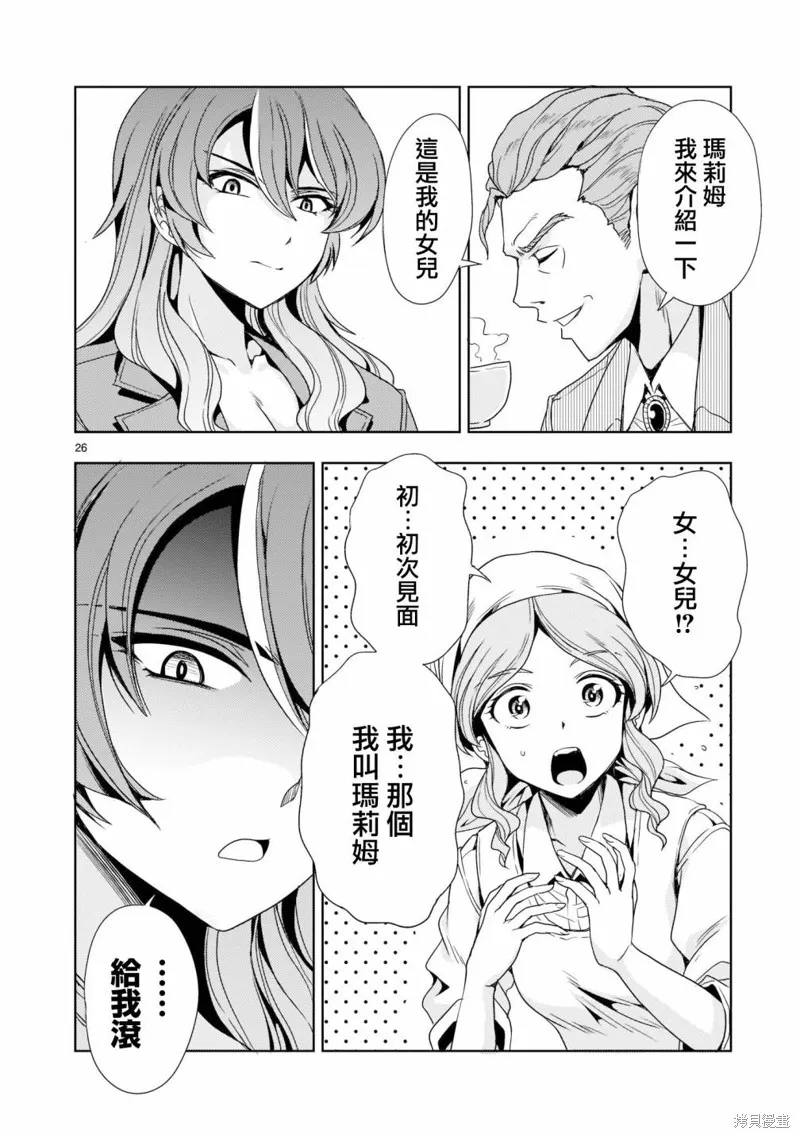 第06话 第26页