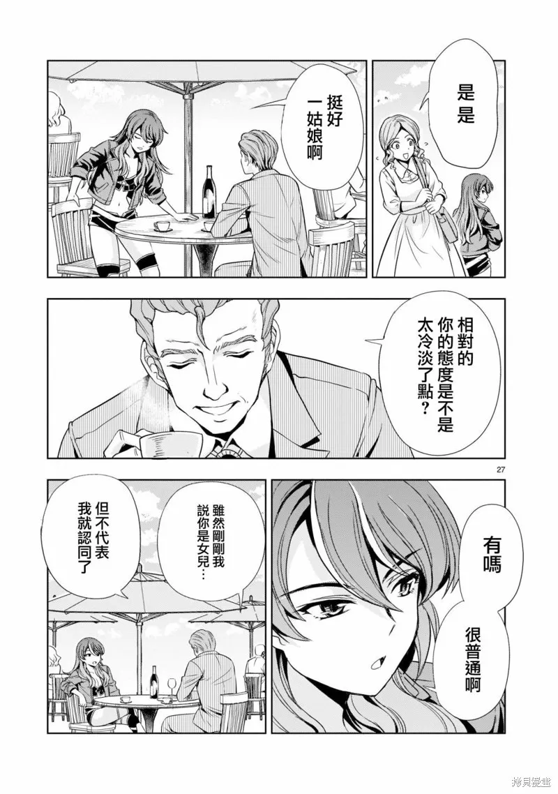 第06话 第27页
