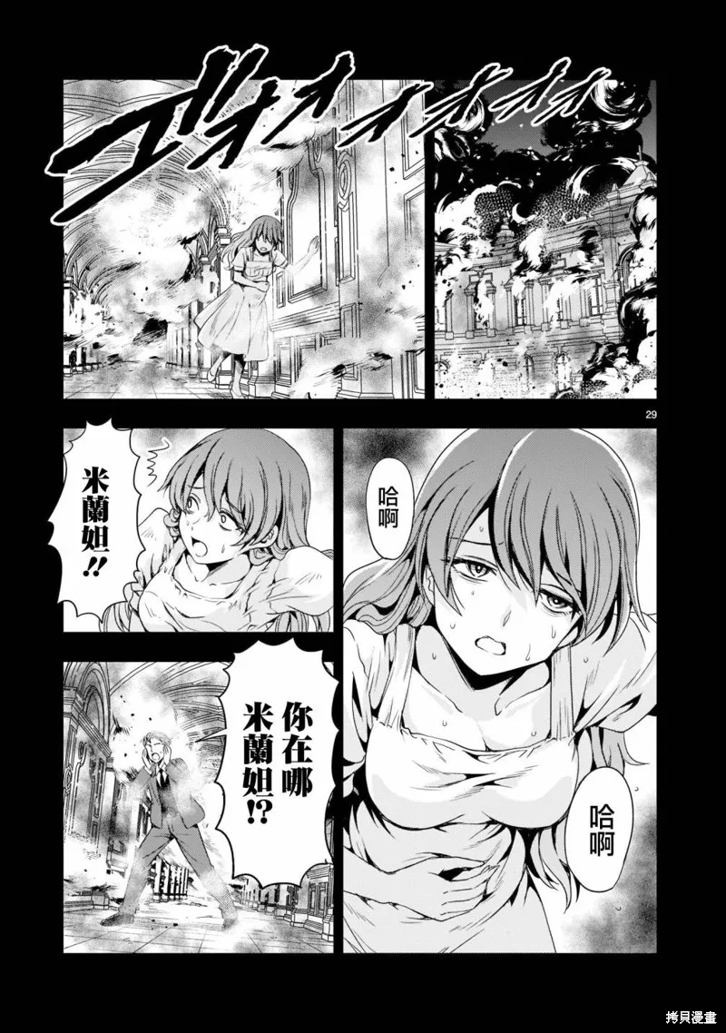 第06话 第29页