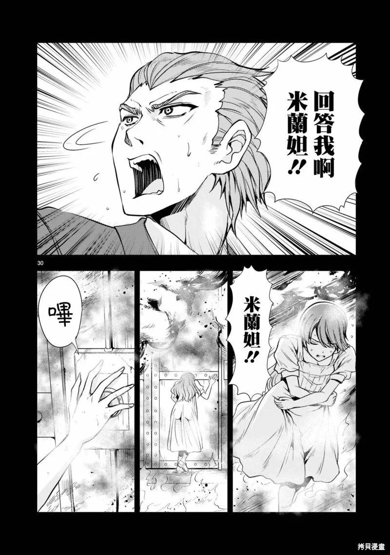 第06话 第30页