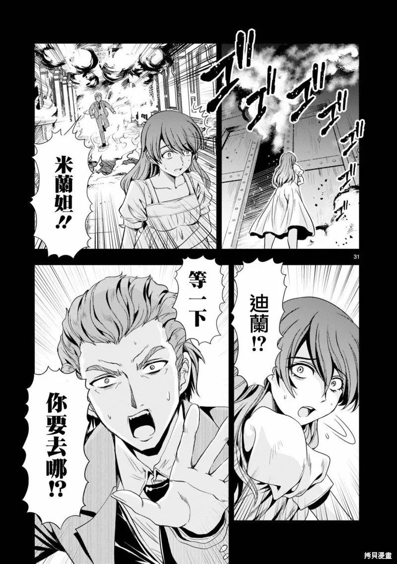 第06话 第31页