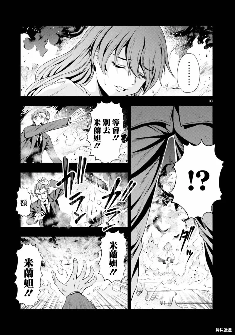 第06话 第33页