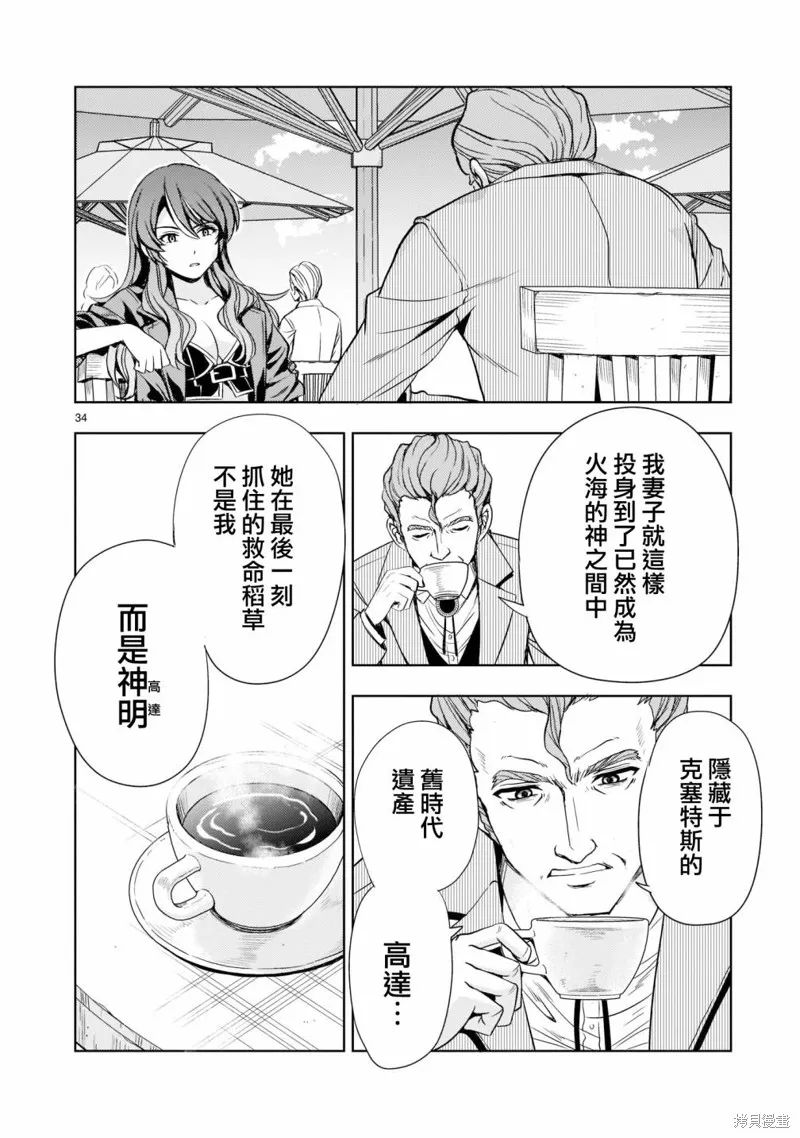 第06话 第34页