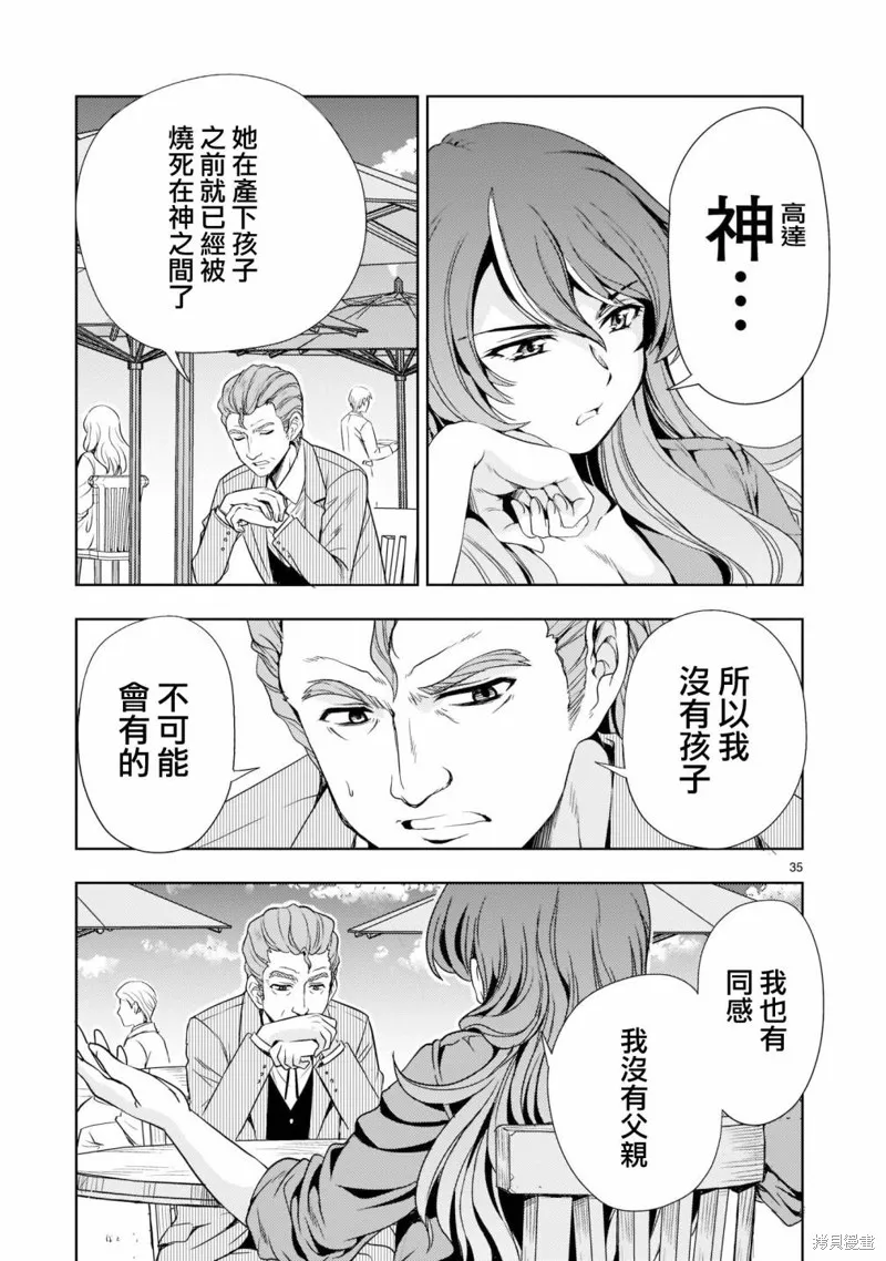 第06话 第35页