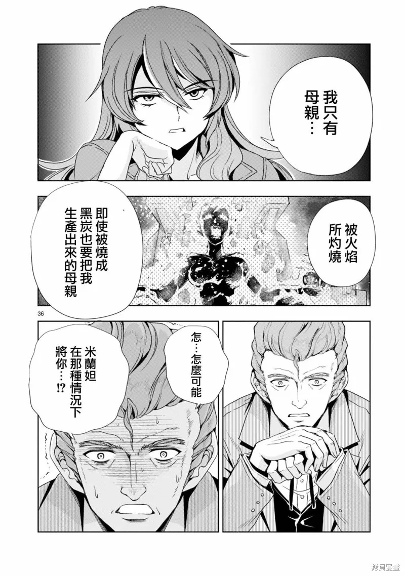 第06话 第36页
