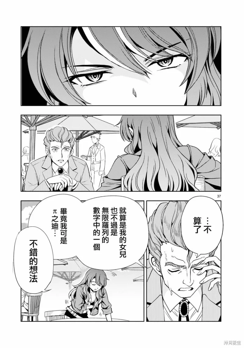 第06话 第37页