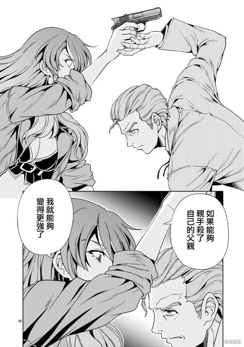 第06话 第38页