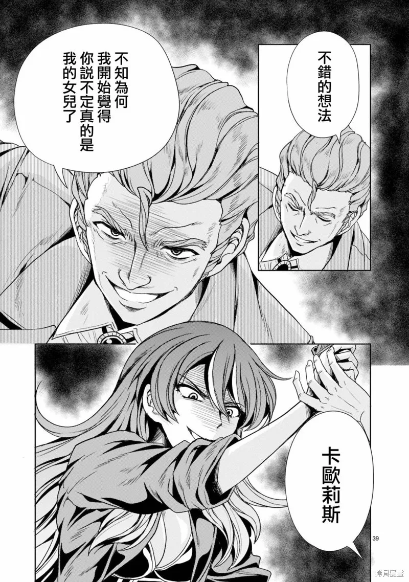 第06话 第39页