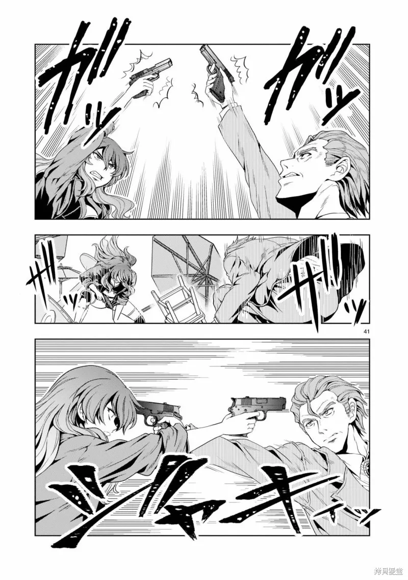 第06话 第41页