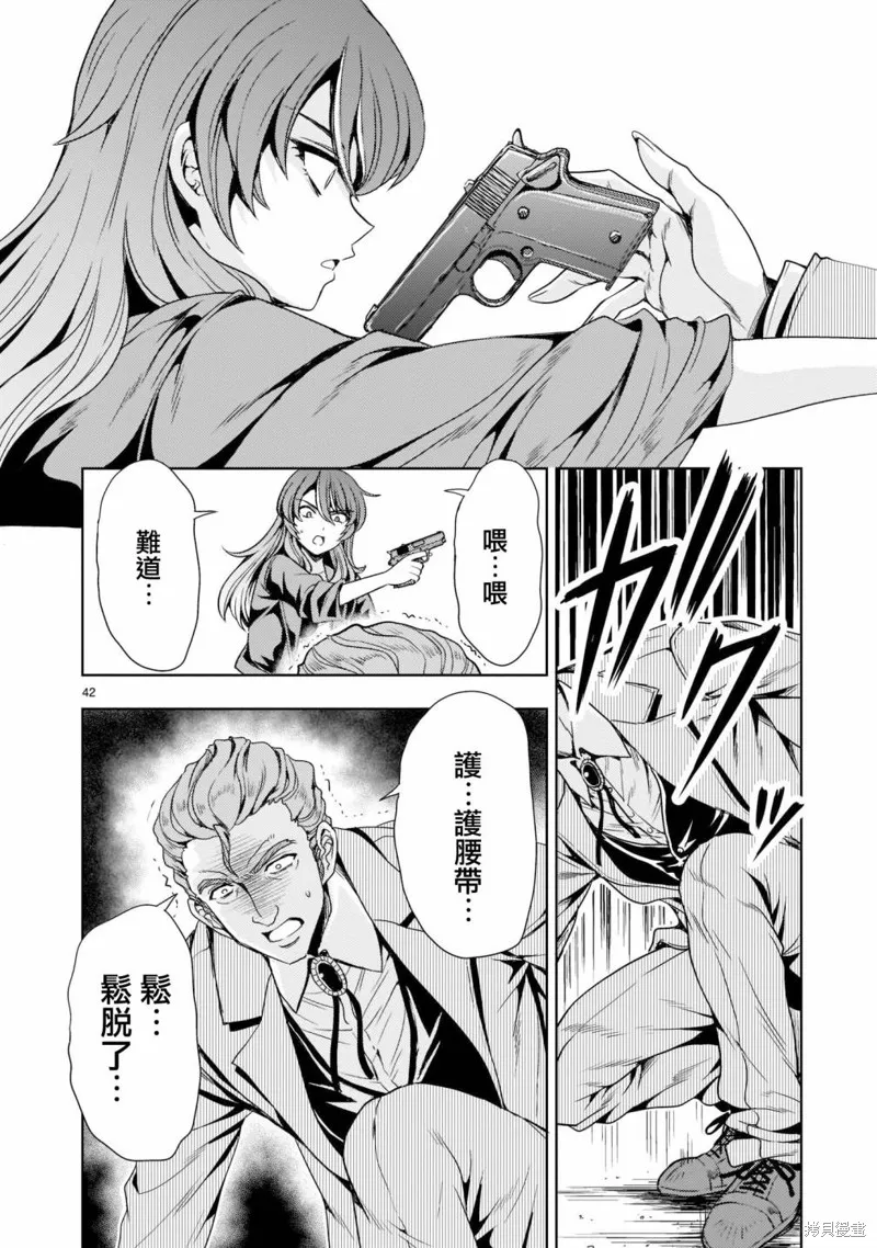 第06话 第42页