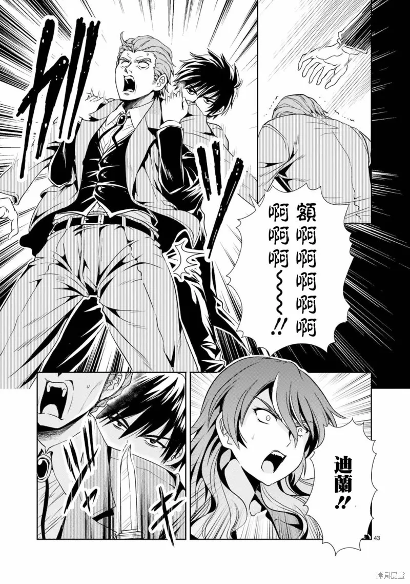 第06话 第43页